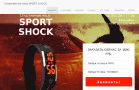 sport-clock.ru