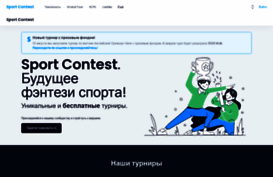 sport-contest.com