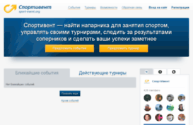 sport-event.org