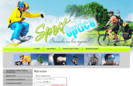 sport-optica.ru