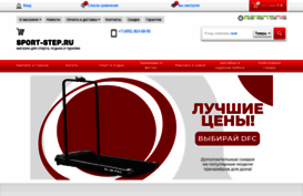 sport-step.ru