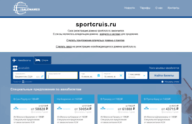 sportcruis.ru