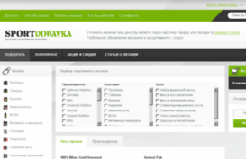 sportdobavka.com.ua