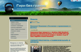 sportgiri.ru