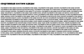 sportivnii-kostyum-adidas.tdsse.com