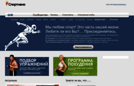 sportiwno.ru