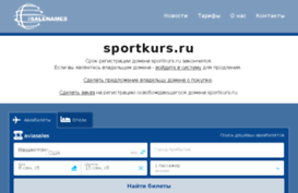 sportkurs.ru