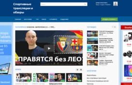sportonlinetv.ru