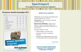 sportreport.com.ua