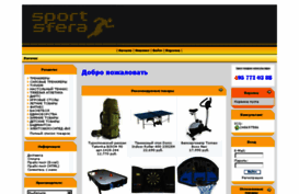 sportsfera.ru