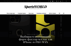 sportsworld.com.ua