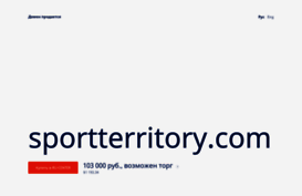sportterritory.com