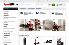 sportwill.ru