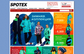 spotex.ru