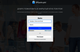 sppokupki.ru