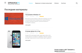 spravkapc.ru