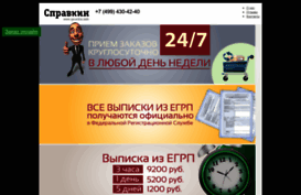 spravkin.info