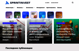 sprintinvest.ru