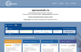 sprosonok.ru