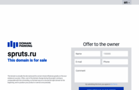 spruts.ru
