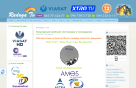 sputnikovoetv.com.ua