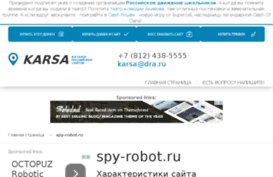 spy-robot.ru