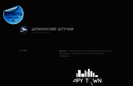 spytown.ru