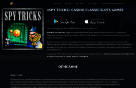 spytricks.net