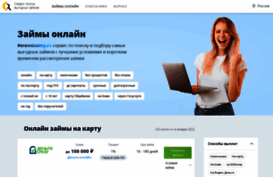 sravnizaimy.ru