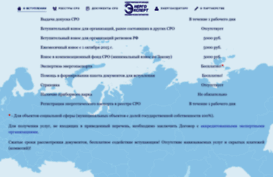 sro-energoexpert.ru