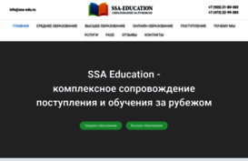 ssa-edu.ru