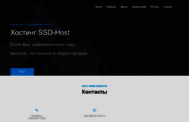 ssd-host.ru