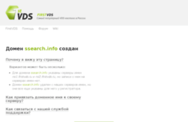 ssearch.info