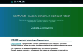 ssmaker.ru