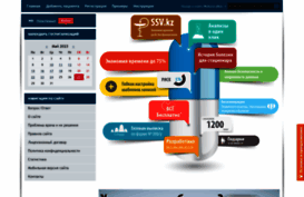 ssv.kz
