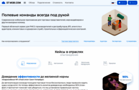st-mobi.com