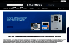 stabhouse.ru