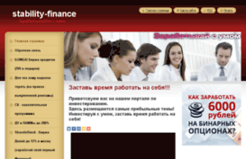 stability-finance-com.webnode.ru