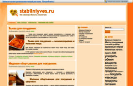 stabilniyves.ru