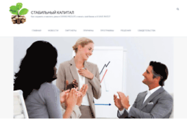 stable-capital.ru