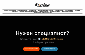 staffline.ru