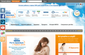 stag.nestlebaby.ru