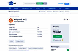 staging.easyfast.ru