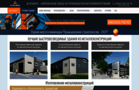 stahl-berg.ru