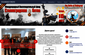 stalingrad-fund.ru
