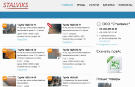 stalviks.com.ua