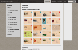 stampost.com