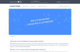stampstore.com.ua