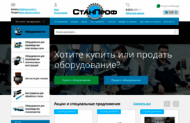 stan-prof.ru