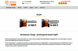 stand-m.ru